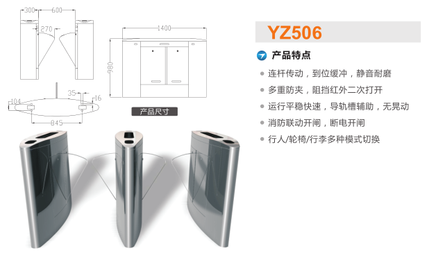 沧州新华区翼闸二号